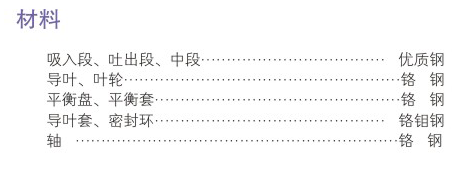 ZDG型中壓鍋爐給水泵材料